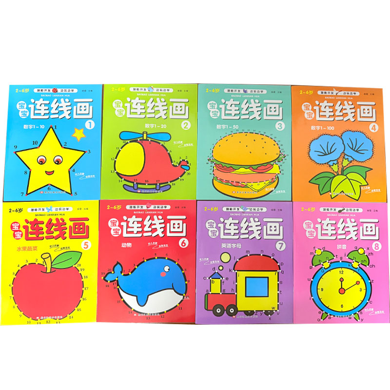 Kids Early Education Books - ชุดสมุดระบายสีเชื่อมจุดสำหรับเด็ก 8 ชิ้น, สมุดวาดภาพแบบขั้นตอนสำหรับเด็กวัย 2-6 ปี,