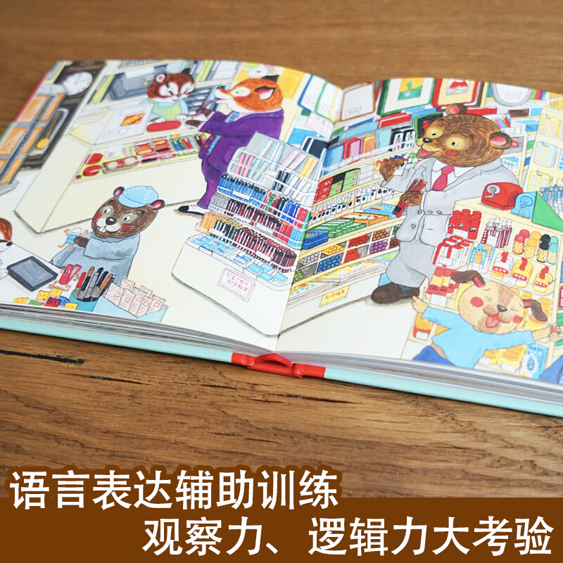 สวัสดี ยินดีต้อนรับสู่ถนนช้อปป - Kids Early Education Books บทวิจารณ์และราคา