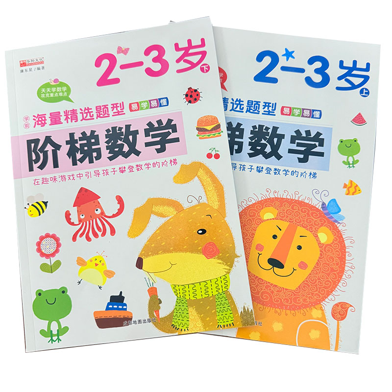หนังสือกิจกรรมคณิตศาสตร์แบบขั้ - Kids Early Education Books บทวิจารณ์และราคา