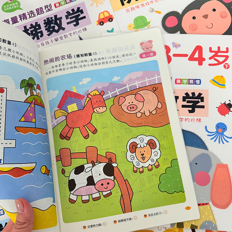 หนังสือกิจกรรมคณิตศาสตร์แบบขั้ - Kids Early Education Books บทวิจารณ์และราคา