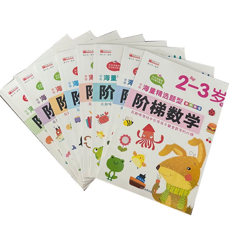 สมุดงานคณิตศาสตร์แบบขั้นตอนสำห - Kids Early Education Books บทวิจารณ์และราคา