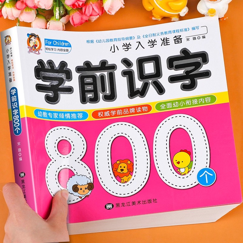 การเรียนรู้การอ่านเขียนสำหรับเ - Kids Early Education Books บทวิจารณ์และราคา