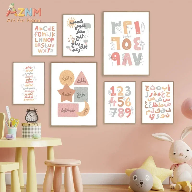 ศิลปะติดผนังภาษาอาหรับ ภาษาอัง - Kids No Education บทวิจารณ์และราคา